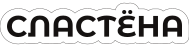 Сластена
